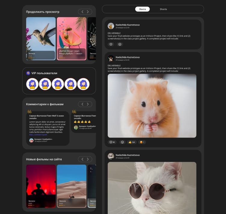 Общайтесь и делитесь новостями